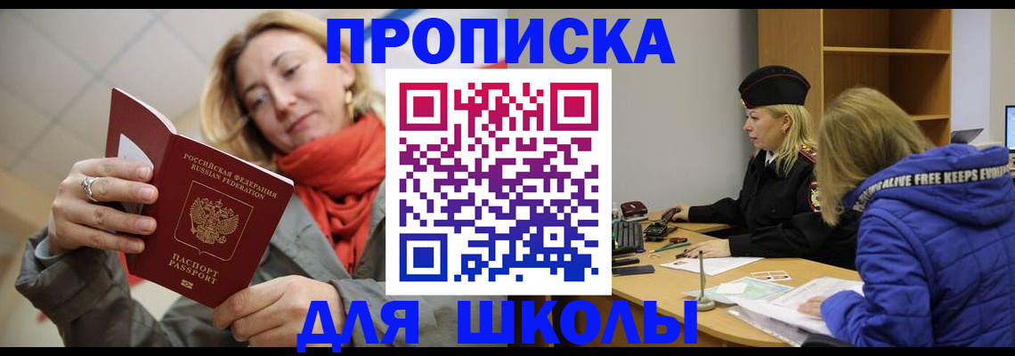 временная регистрация надежно в Березниках
