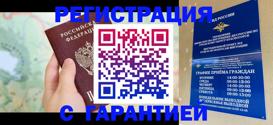 прописка для военкомата в Березниках