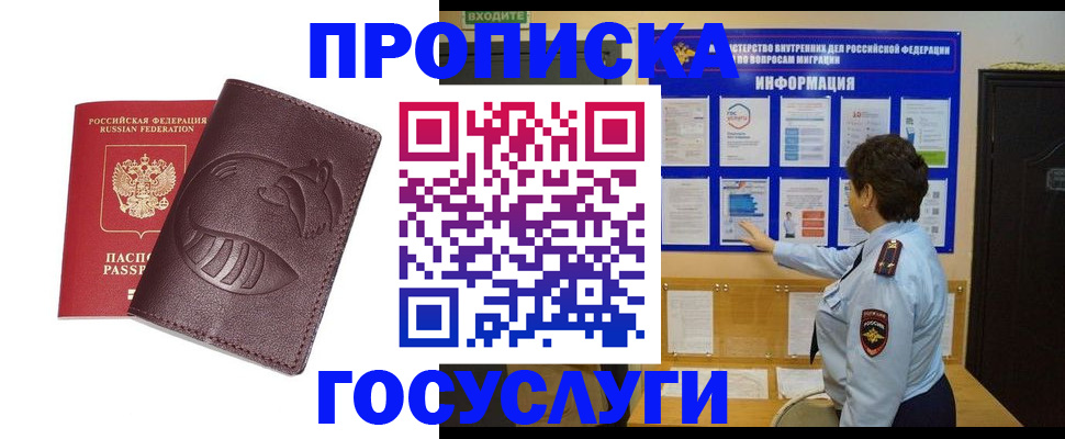 прописка паспорт в Березниках